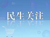 歙县2025年度城乡居民参保率已达73.75%