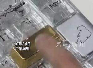 深圳一科技公司连续3年奖励程序员黄金键帽，员工：要把整个键盘集满