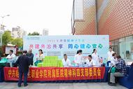“共建共治共享，同心健心安心”——皖衛附院（市二院）精神衛生中心開展系列宣傳活動