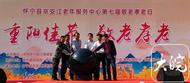 懷寧縣京安江老年服務中心舉行第七屆敬老孝老日“重陽佳節，敬老孝老”活動