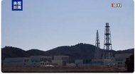 時隔13年 日本女川核電站2號機組重啟