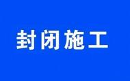 蚌埠  這兩座橋需“體檢”將封閉施工！
