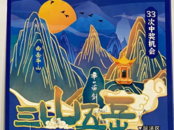 合肥幸运彩民刮中“三山五岳”头奖