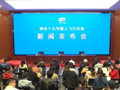 錨定2030年前實(shí)現(xiàn)中國人登月目標(biāo)