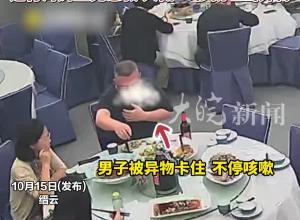 男子吃饭不慎被异物卡喉 危急时刻 一旁的民警立即上前 “进行海姆立克急救 大概10秒就吐出异物”