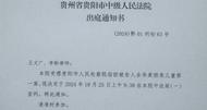 余華英拐賣兒童案10月25日宣判，楊妞花：希望維持死刑判決