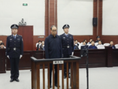 “老虎”姜志剛獲刑！首次披露其系自首，揭發(fā)他人犯罪行為構(gòu)成立功