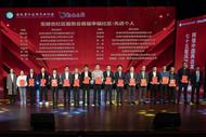 物業(yè)服務(wù)的實(shí)干家 幸福社區(qū)的守護(hù)者 阡陌物業(yè)集團(tuán)斬獲多項(xiàng)省級(jí)榮譽(yù)
