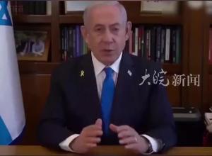 内塔尼亚胡发表视频声明： 已打死纳斯鲁拉继任者 以及继任者的继任者