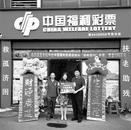 廣東一幸運購彩者與刮刮樂100萬元大獎“喜相逢”
