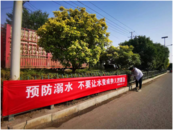 濉溪縣百善鎮(zhèn)常態(tài)化開展防溺水安全防范工作