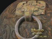 它是國禮饋贈還是本人私藏？帶你獨家探秘武王墩→