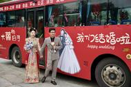?公交接親、新郎主持婚禮 安徽旌德95后青年的婚禮創(chuàng)意滿滿