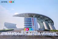 江汽集團攜多款明星產品亮相科大訊飛全球1024開發者節