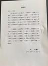 業(yè)主身份證丟失，物業(yè)保安垃圾桶找回