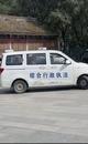 山西五臺山綜合行政執法車輛拉黑車？ 當地回應：系公車私用，立即停職