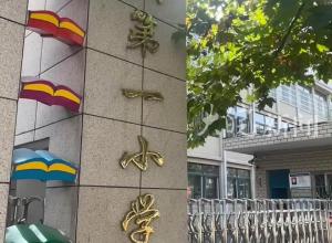 蚌埠一所小学推出“躺平午休室”