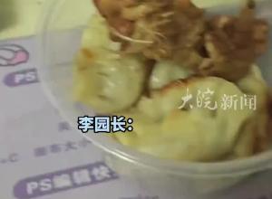 重庆一家长反映：幼儿园发放的鸡腿还带有鸡毛 主管部门：已着手调查