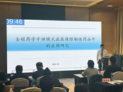皖衛(wèi)附院在全國改善醫(yī)院藥事管理與藥學(xué)服務(wù)創(chuàng)新案例大賽(安徽賽區(qū))中斬獲全省二等獎(jiǎng)