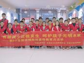 小葉醫探丨守護“視”界，點亮“睛”彩！安徽舉行近視防控宣傳教育活動