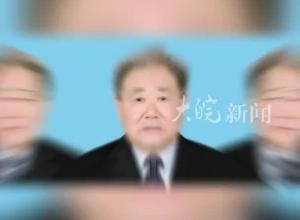 涉嫌严重违纪违法 宁夏回族自治区政协原主席 齐同生接受审查调查
