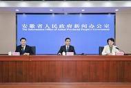 ?安徽發布今年前三季度全省經濟運行“成績單”