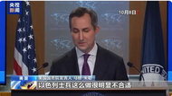 以軍再次在黎巴嫩南部升起以色列國旗