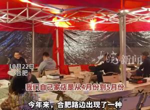 合肥地摊火锅悄然兴起，生意火爆 氛围浓厚