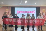 宿州市第一人民醫院開展義診科普活動  