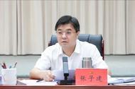 市長張子建，跨省履新