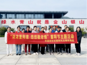 天橋街道華昌街社區(qū)開展“濃濃重陽意 悠悠敬老情”重陽節(jié)主題活動(dòng)