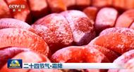 凌泽泉：霜甜