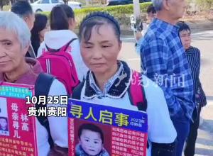 余华英案一审重审法庭外众多寻亲家庭打起寻人启事

