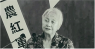突發訃告！方志敏烈士女兒方梅逝世，享年92歲