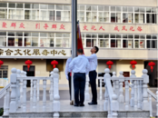 楊廟鎮舉行“迎國慶 升國旗”活動   