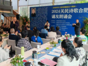 关民诗歌朗诵会举行