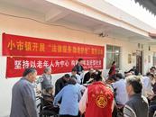 懷寧縣小市鎮(zhèn)：法律服務(wù)入敬老  護(hù)老助老暖人心