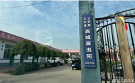 山西呂梁一前村干部被曝戶口上有三個“幽靈小孩” 