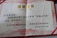救人英雄杜傳友獲評“弘揚(yáng)正氣”一等獎