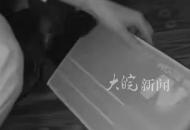 女子獨吞老母親280萬征收補償款 直至老母親過世分文未還 還拒絕分給弟弟妹妹 法院上門執行搜出240萬現金

