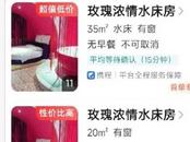 山西大同一賓館名稱不雅引質疑，最新回應：沒有更名打算