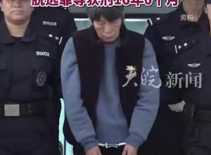 余华英丈夫王加文犯拐卖儿童罪、脱逃罪等一审被判十六年半