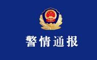 女子實名舉報被四川一中學紀委書記強暴 警方通報：嫌犯已被逮捕