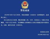 江西警方通報，犯罪嫌疑人畏罪自殺