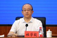 正廳級杜學毅，進京履新