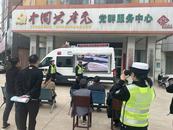 樅陽縣交警進社區開展冬季交通安全宣傳活動