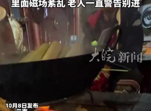 当地村民谈哀牢山色变：不想活才进去，里面磁场紊乱，老人一直警告别进
