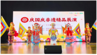 蚌埠市“慶國慶”非遺精品展演活動舉行