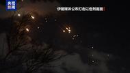 黎無人機(jī)襲擊以總理住宅 以色列緣何指責(zé)伊朗為背后主謀？