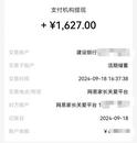 初三男生沉迷游戲充值3600多元  家長稱一游戲平臺未全額退款